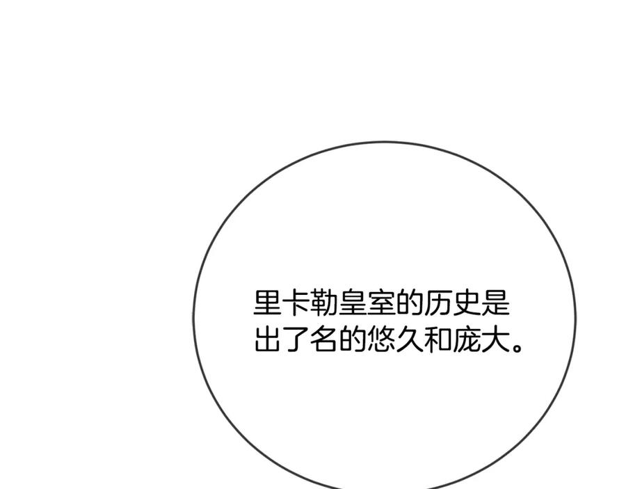 坏蛋们的掌上千金 - 第15话 导师 - 第83张图