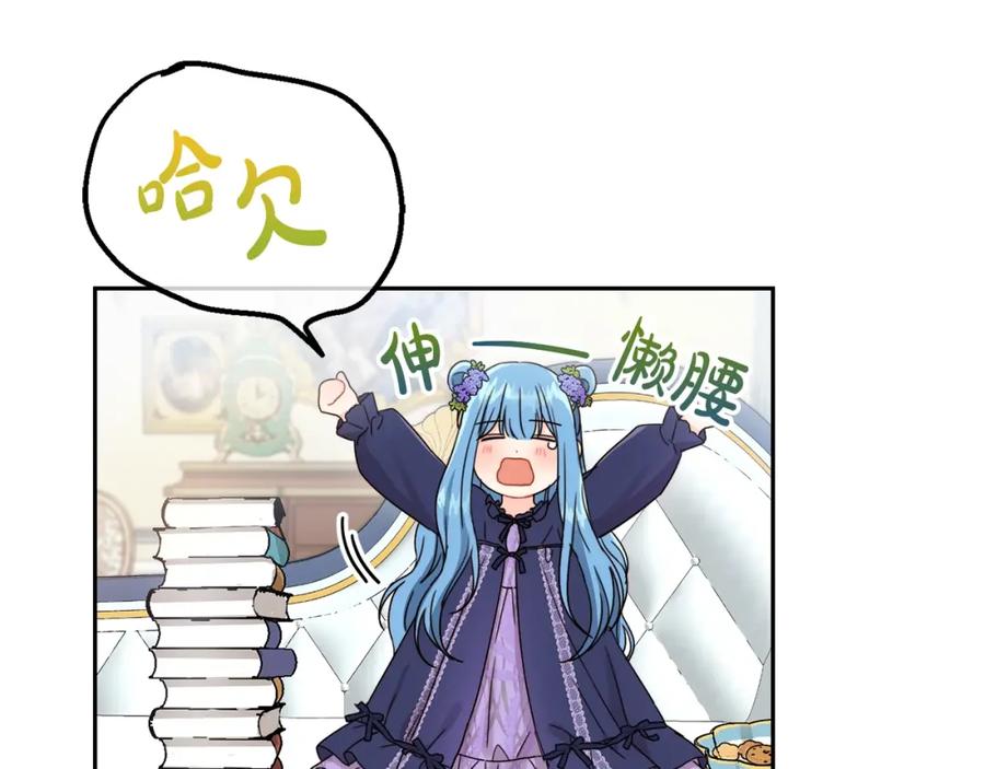 坏蛋们的掌上千金 - 第15话 导师 - 第51张图