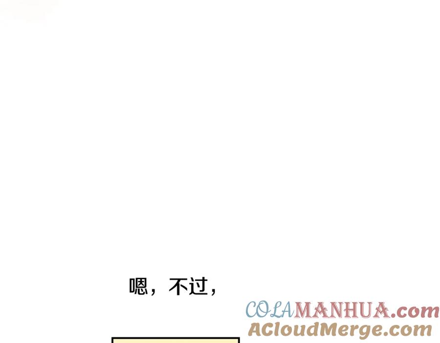 坏蛋们的掌上千金 - 第15话 导师 - 第57张图