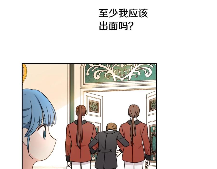 坏蛋们的掌上千金 - 第15话 导师 - 第28张图