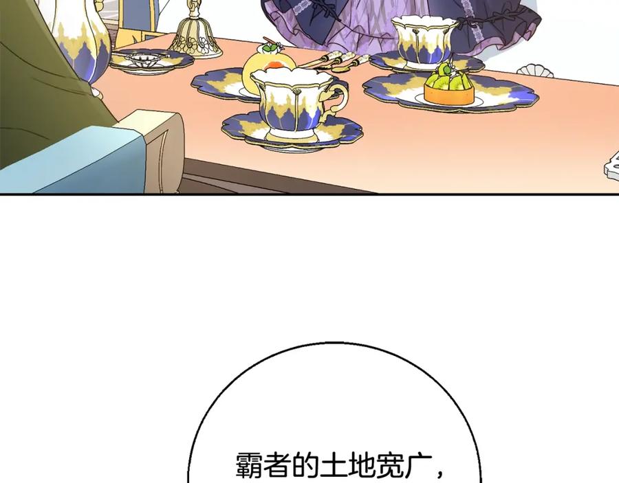 坏蛋们的掌上千金 - 第15话 导师 - 第104张图