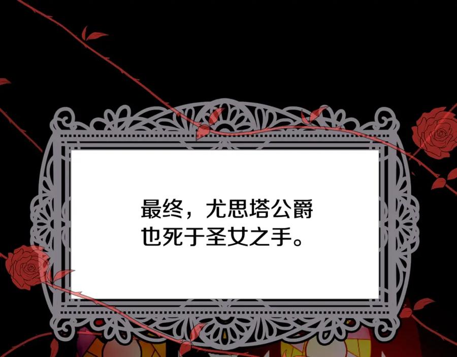 坏蛋们的掌上千金 - 第15话 导师 - 第146张图