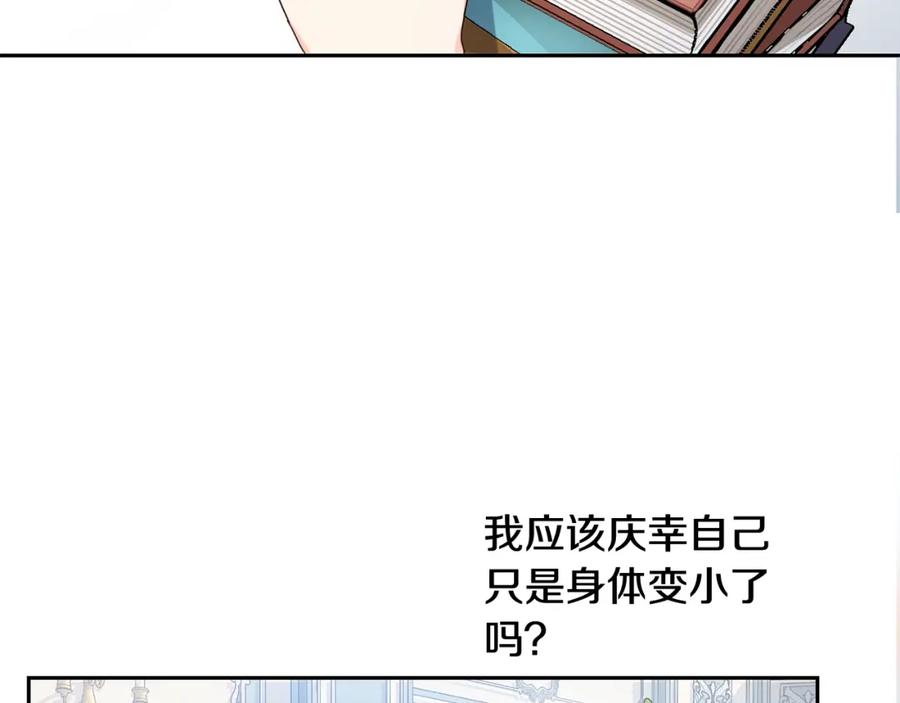 坏蛋们的掌上千金 - 第15话 导师 - 第55张图