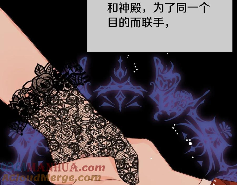 坏蛋们的掌上千金 - 第15话 导师 - 第141张图