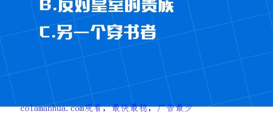 坏蛋们的掌上千金 - 第15话 导师 - 第152张图