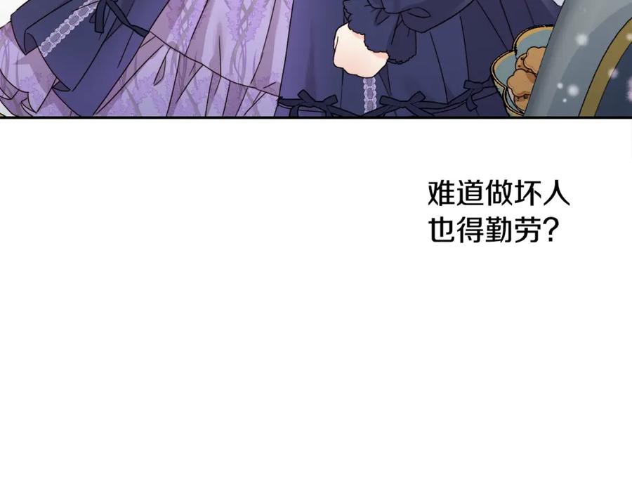 坏蛋们的掌上千金 - 第15话 导师 - 第50张图