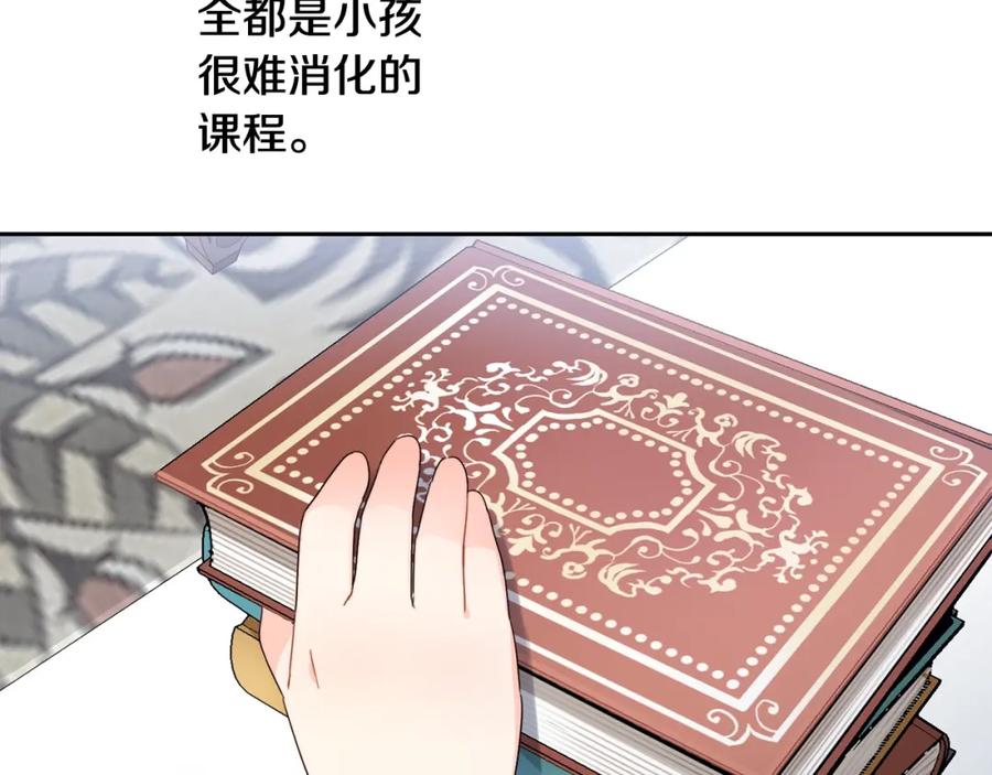 坏蛋们的掌上千金 - 第15话 导师 - 第54张图