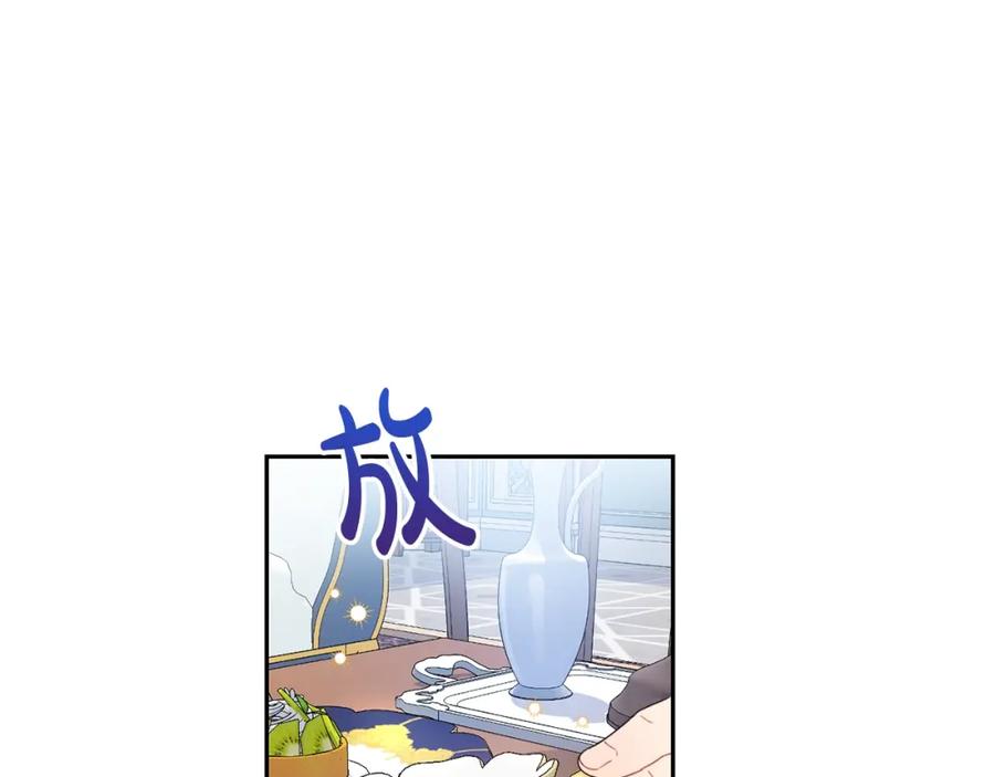 坏蛋们的掌上千金 - 第15话 导师 - 第90张图