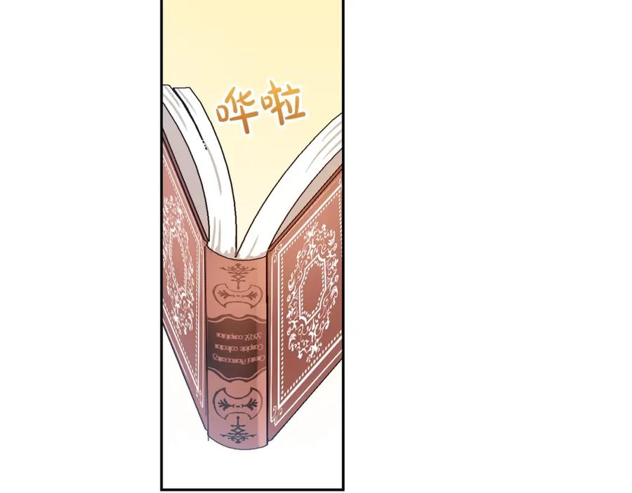 坏蛋们的掌上千金 - 第15话 导师 - 第58张图