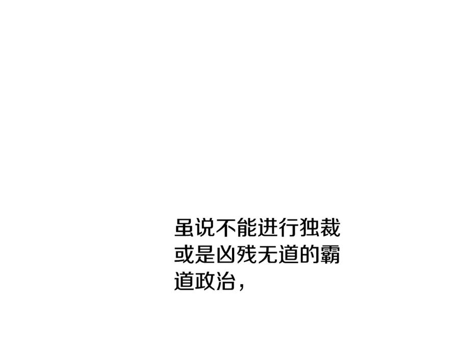 坏蛋们的掌上千金 - 第15话 导师 - 第111张图