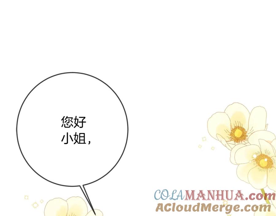 坏蛋们的掌上千金 - 第15话 导师 - 第73张图