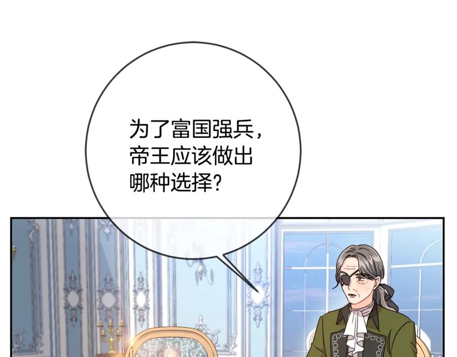 坏蛋们的掌上千金 - 第15话 导师 - 第92张图