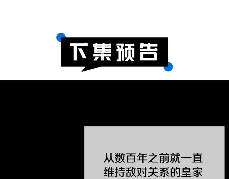 坏蛋们的掌上千金 - 第15话 导师 - 第140张图