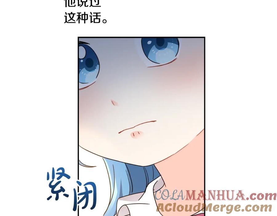 坏蛋们的掌上千金 - 第15话 导师 - 第33张图