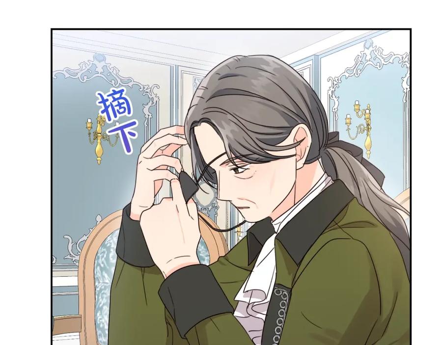 坏蛋们的掌上千金 - 第15话 导师 - 第134张图