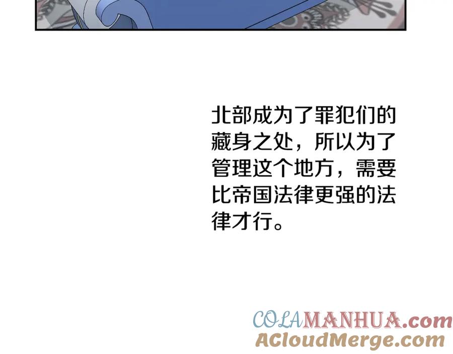 坏蛋们的掌上千金 - 第15话 导师 - 第121张图