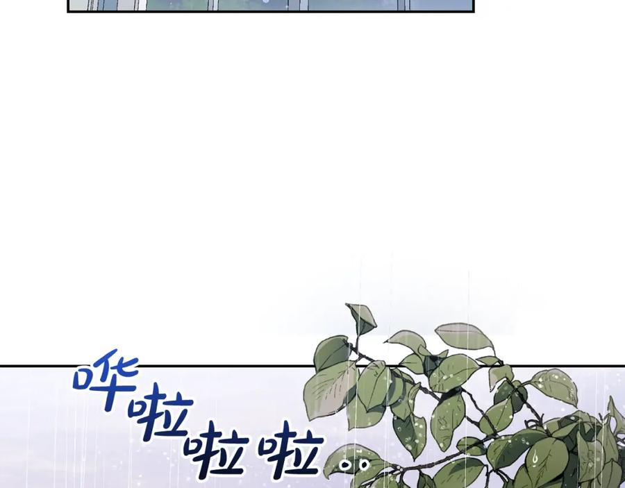 坏蛋们的掌上千金 - 第15话 导师 - 第130张图