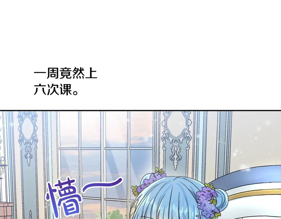 坏蛋们的掌上千金 - 第15话 导师 - 第48张图