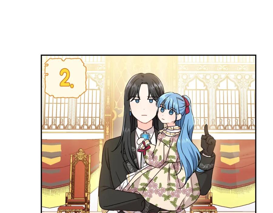 坏蛋们的掌上千金 - 第15话 导师 - 第18张图