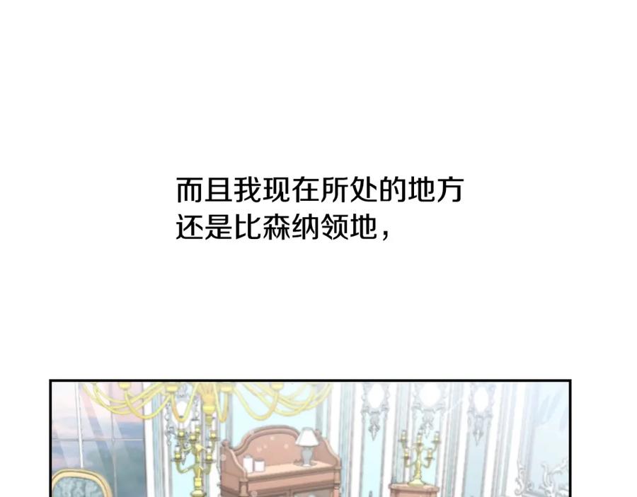 坏蛋们的掌上千金 - 第15话 导师 - 第119张图