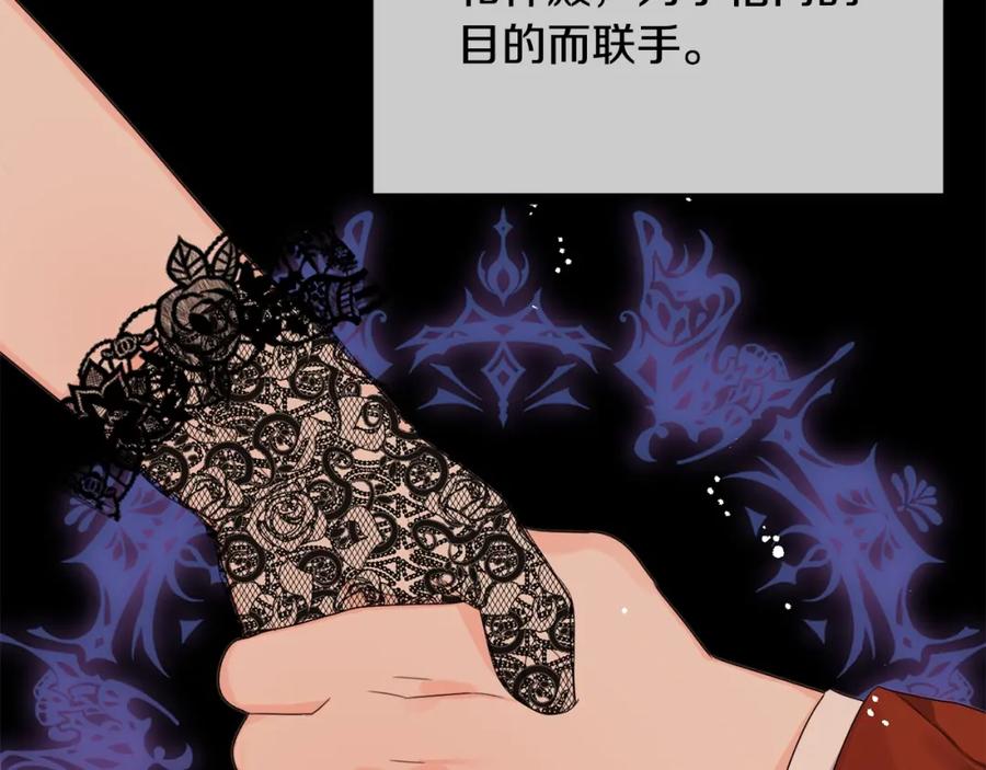 坏蛋们的掌上千金 - 第16话 家主之道 - 第55张图