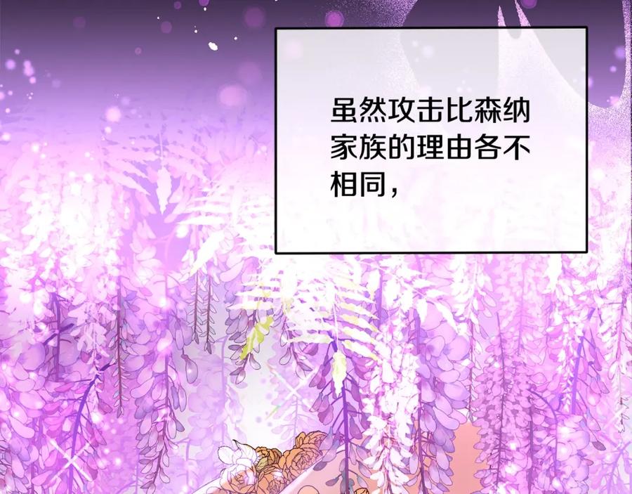 坏蛋们的掌上千金 - 第16话 家主之道 - 第58张图