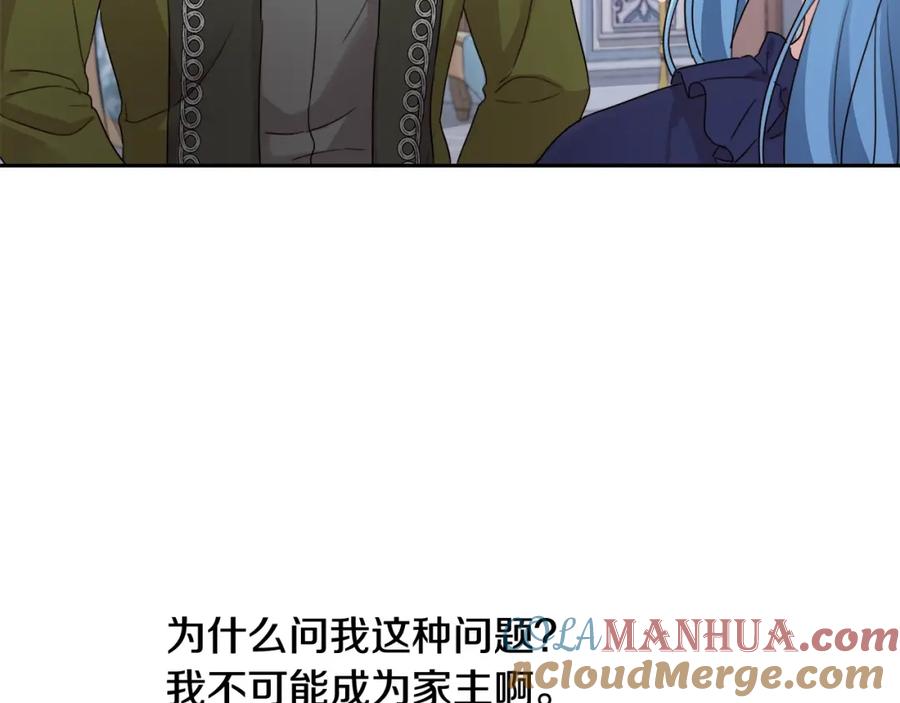 坏蛋们的掌上千金 - 第16话 家主之道 - 第97张图