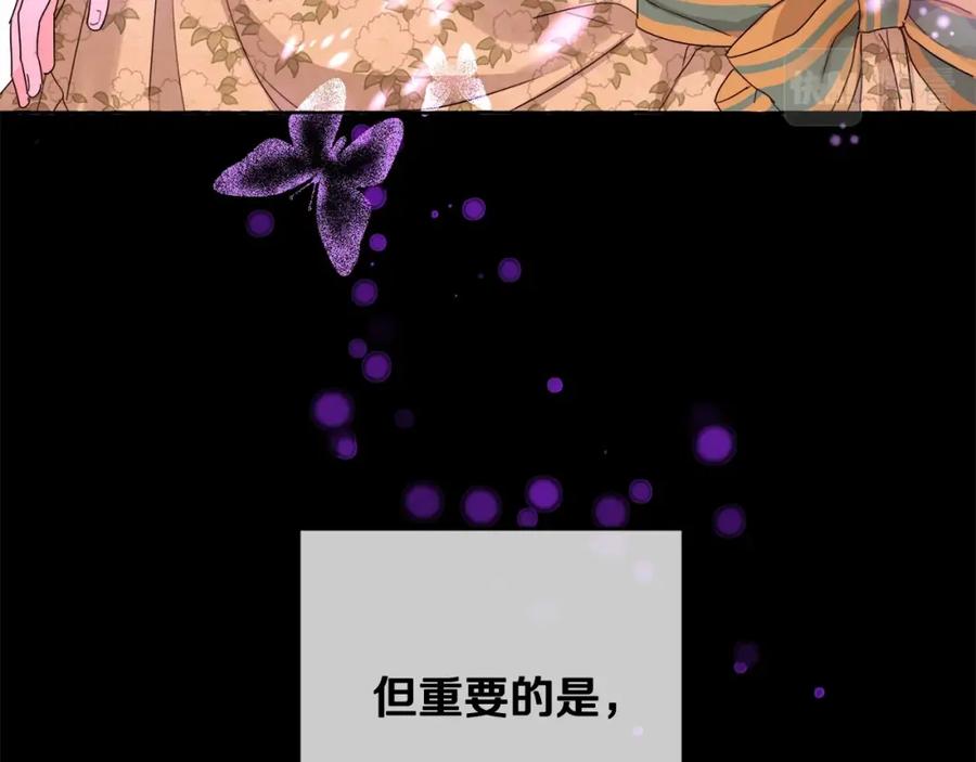 坏蛋们的掌上千金 - 第16话 家主之道 - 第60张图