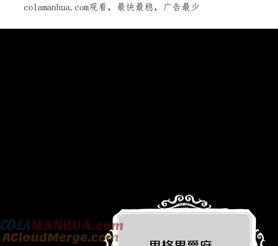 坏蛋们的掌上千金 - 第16话 家主之道 - 第1张图