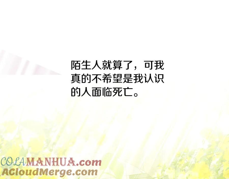 坏蛋们的掌上千金 - 第16话 家主之道 - 第93张图