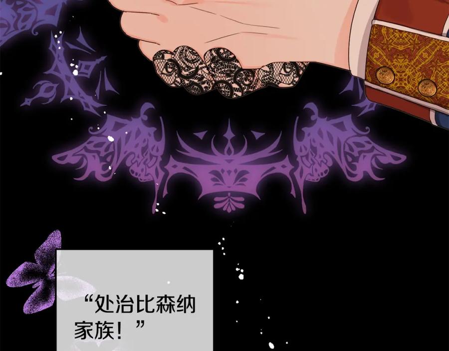 坏蛋们的掌上千金 - 第16话 家主之道 - 第56张图