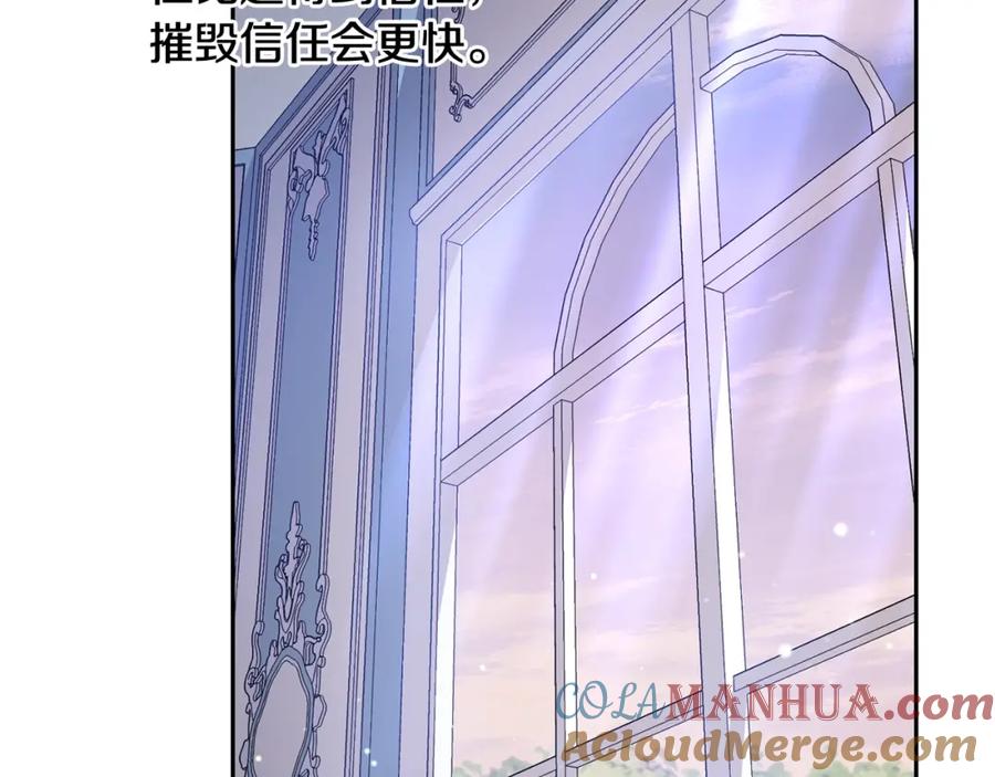 坏蛋们的掌上千金 - 第16话 家主之道 - 第145张图