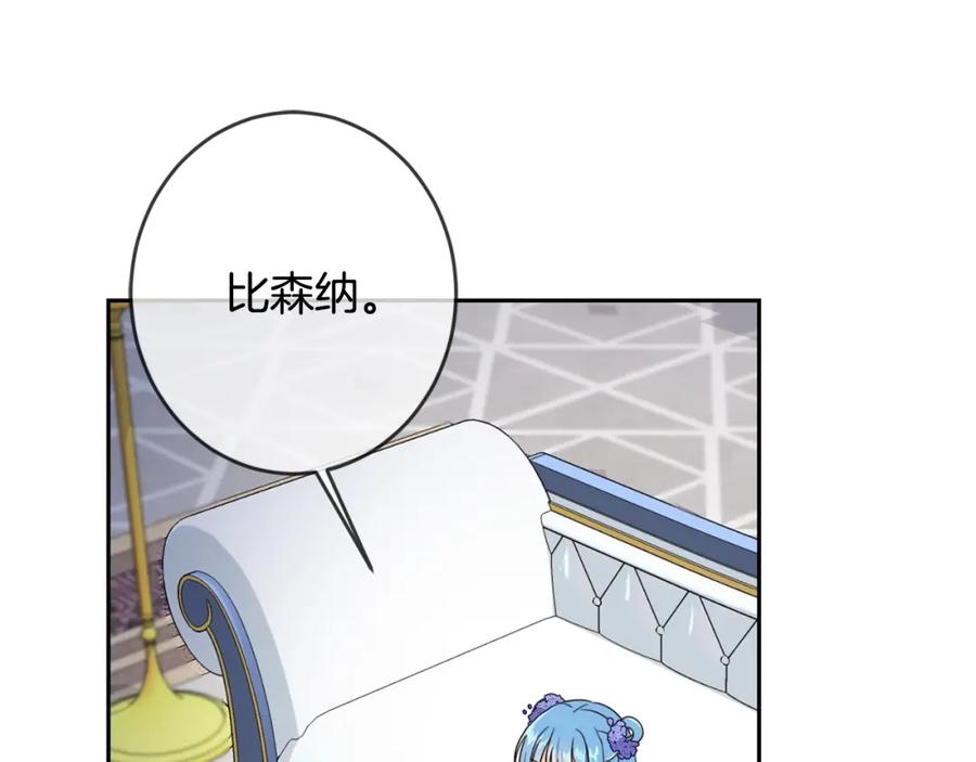 坏蛋们的掌上千金 - 第16话 家主之道 - 第124张图