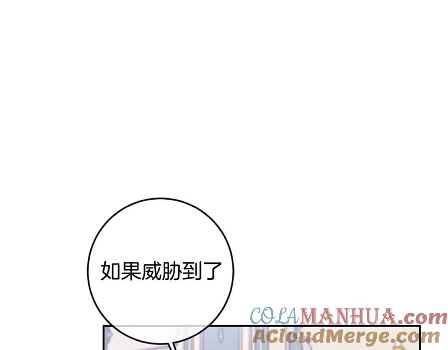 坏蛋们的掌上千金 - 第16话 家主之道 - 第121张图