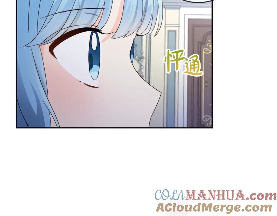 坏蛋们的掌上千金 - 第16话 家主之道 - 第37张图