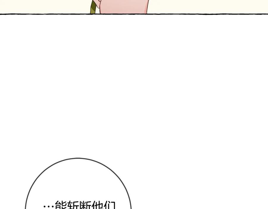 坏蛋们的掌上千金 - 第16话 家主之道 - 第114张图