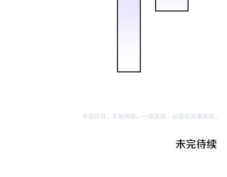 坏蛋们的掌上千金 - 第16话 家主之道 - 第147张图