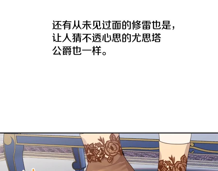 坏蛋们的掌上千金 - 第16话 家主之道 - 第136张图