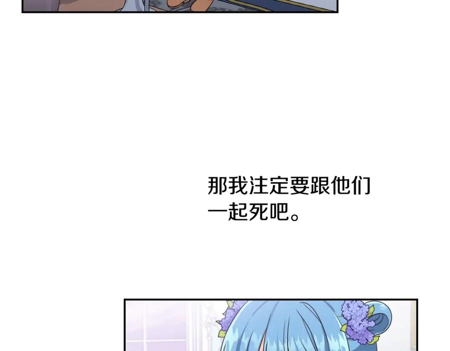 坏蛋们的掌上千金 - 第16话 家主之道 - 第91张图