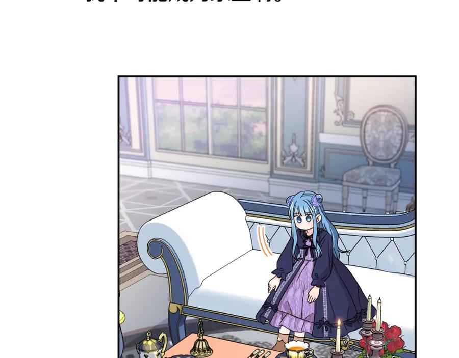 坏蛋们的掌上千金 - 第16话 家主之道 - 第98张图