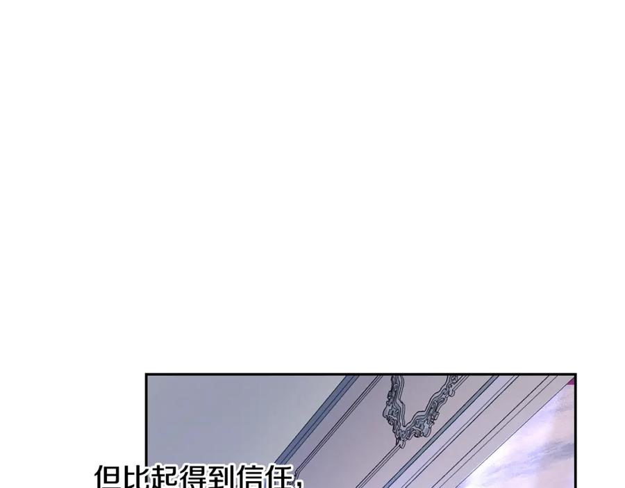 坏蛋们的掌上千金 - 第16话 家主之道 - 第144张图