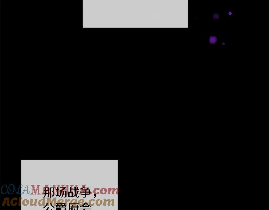 坏蛋们的掌上千金 - 第16话 家主之道 - 第61张图