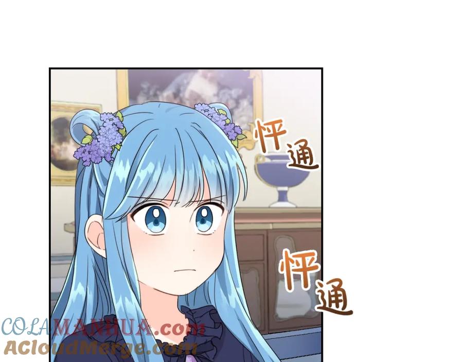 坏蛋们的掌上千金 - 第16话 家主之道 - 第41张图