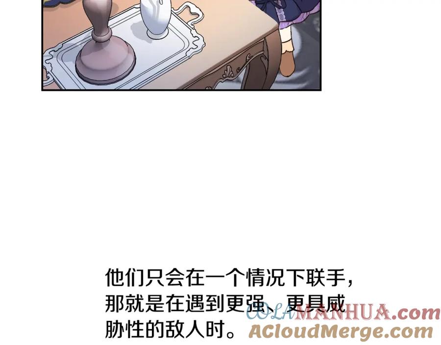 坏蛋们的掌上千金 - 第16话 家主之道 - 第109张图