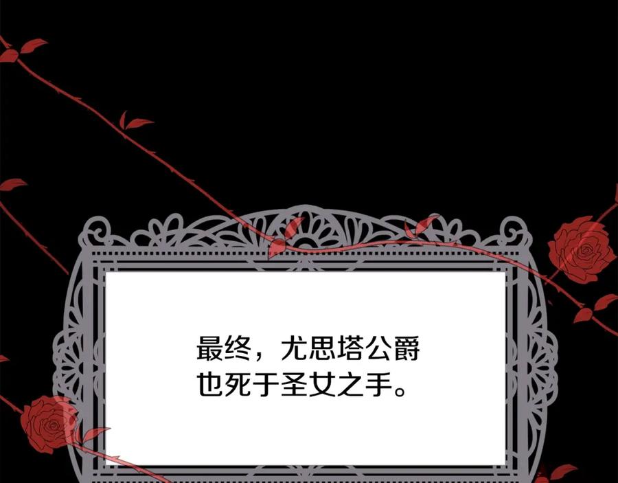 坏蛋们的掌上千金 - 第16话 家主之道 - 第83张图