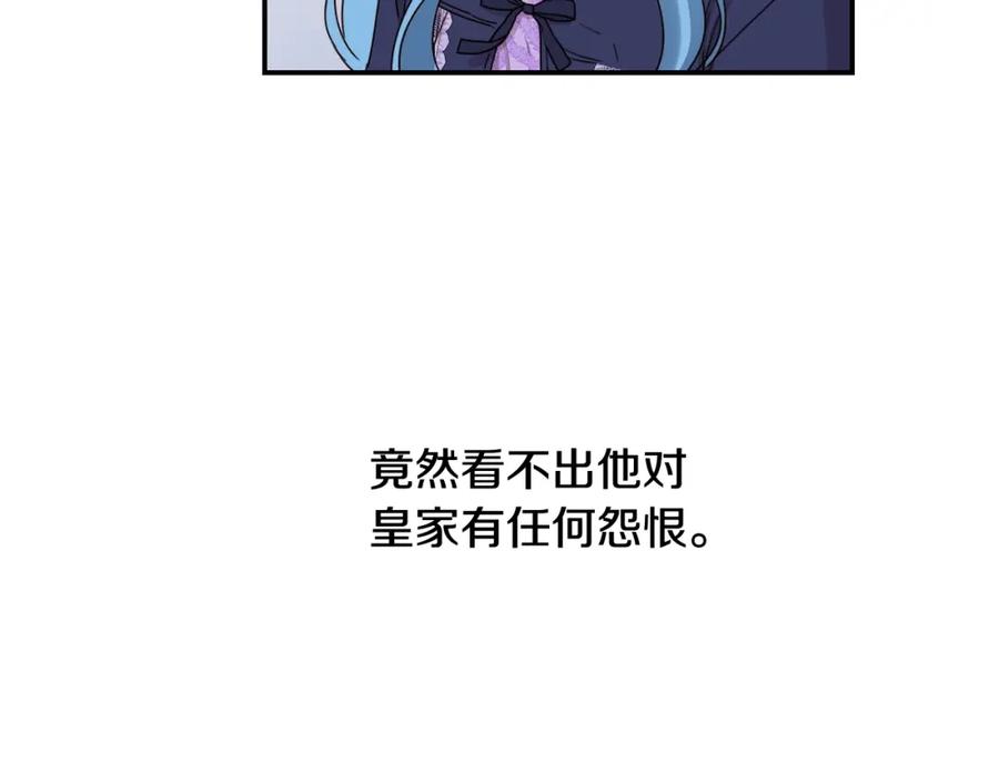 坏蛋们的掌上千金 - 第16话 家主之道 - 第20张图