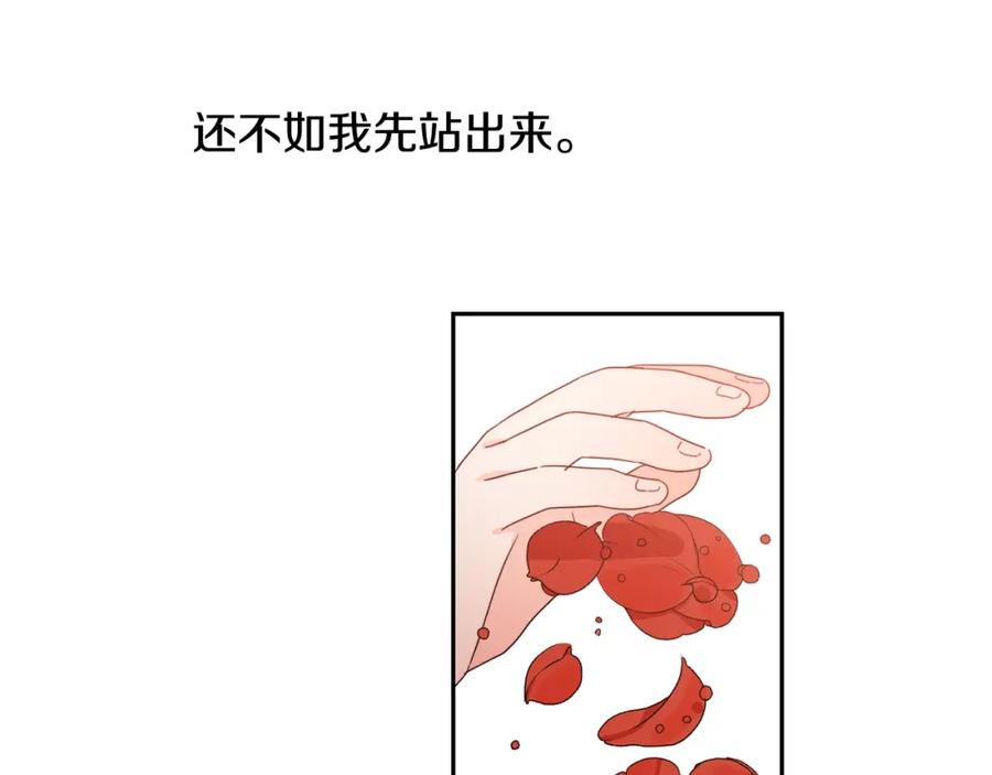 坏蛋们的掌上千金 - 第16话 家主之道 - 第128张图