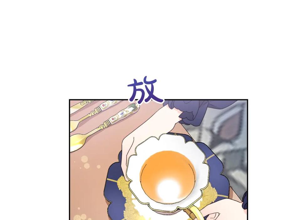 坏蛋们的掌上千金 - 第16话 家主之道 - 第30张图