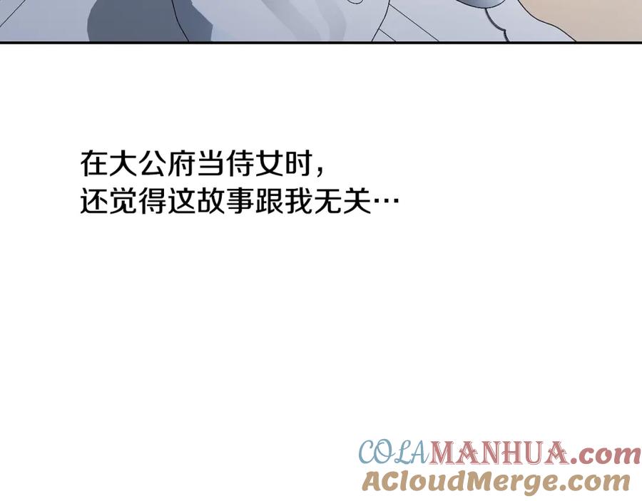 坏蛋们的掌上千金 - 第16话 家主之道 - 第89张图