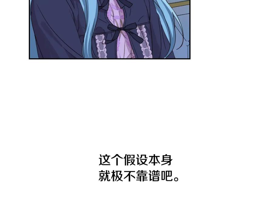 坏蛋们的掌上千金 - 第16话 家主之道 - 第42张图